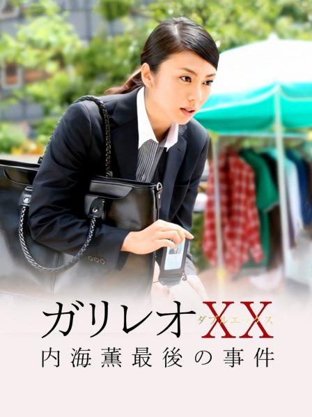 NO.604 婉儿别闹2023.12月超火《狐狸尾巴》